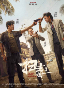草草伊人